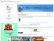 Tablet Screenshot of bnbars.moy.su